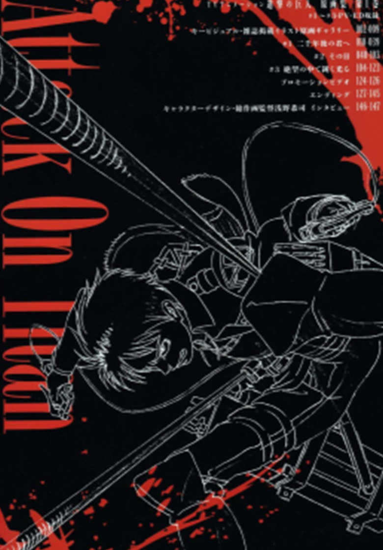 进击的巨人原画集1-4卷 EPUB 夸克网盘下载